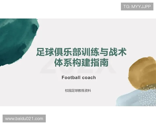 广州足球队反击战术解析:高效体系与实战应用探讨 广州足球队反击战术解析:高效体系与实战应用探讨