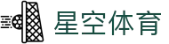 星空·综合(体育中国)官方网站